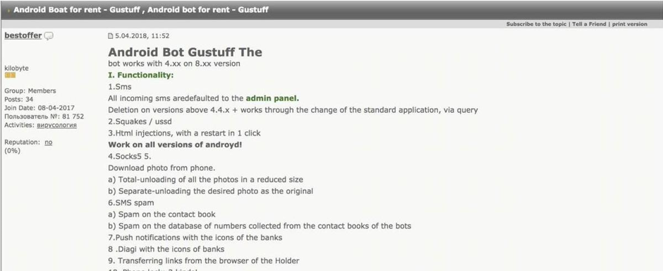 Gustuff New Android Banking Trojan